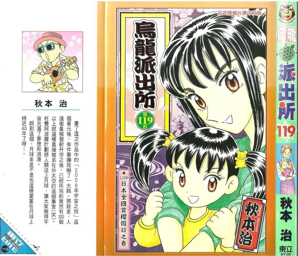 Vol119 第1页