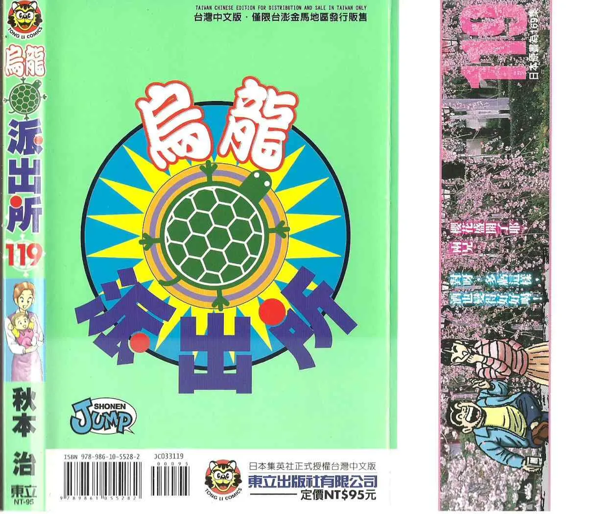 Vol119 第2页