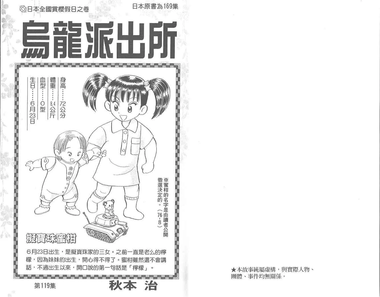 Vol119 第3页