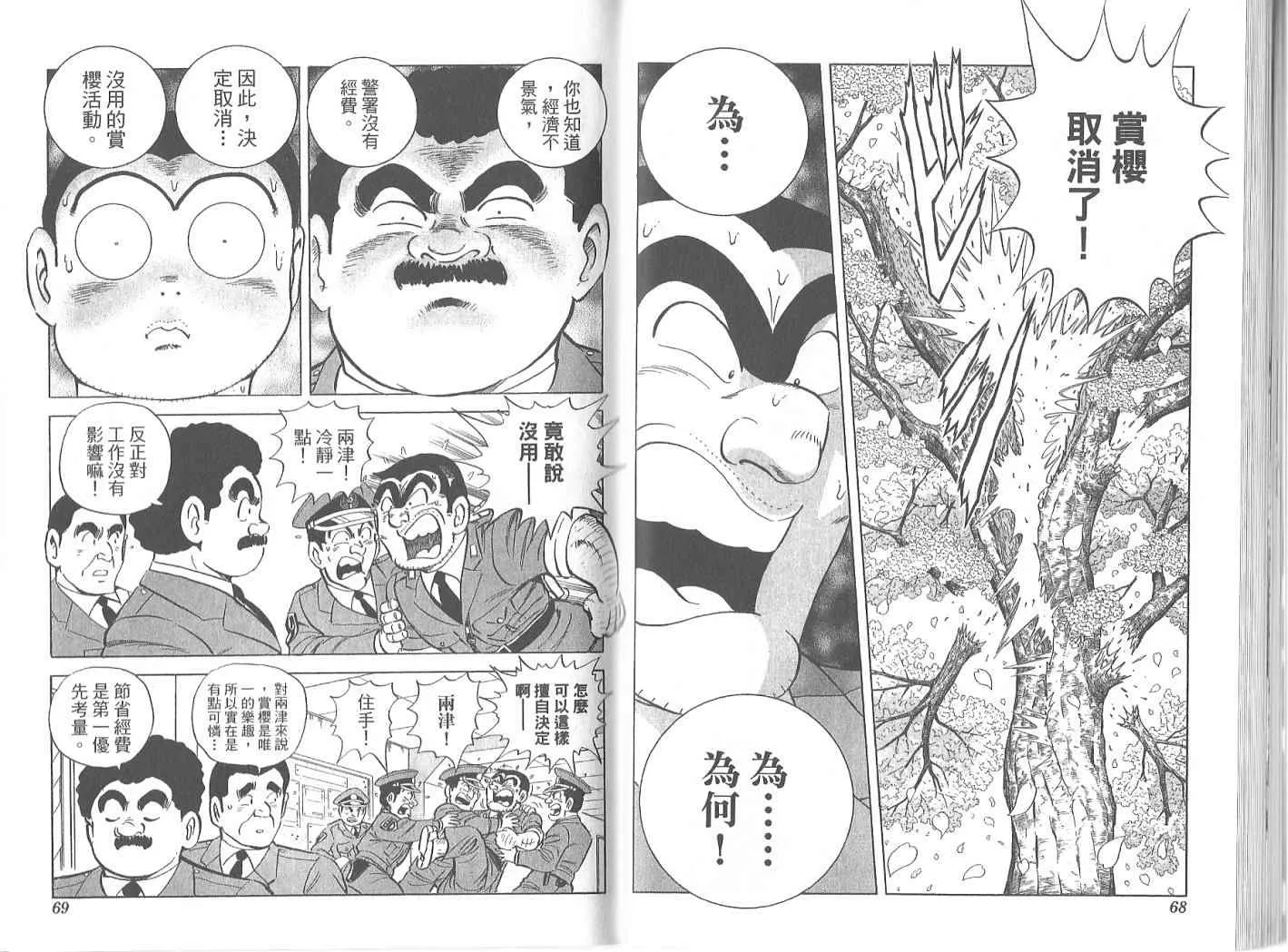 Vol119 第36页