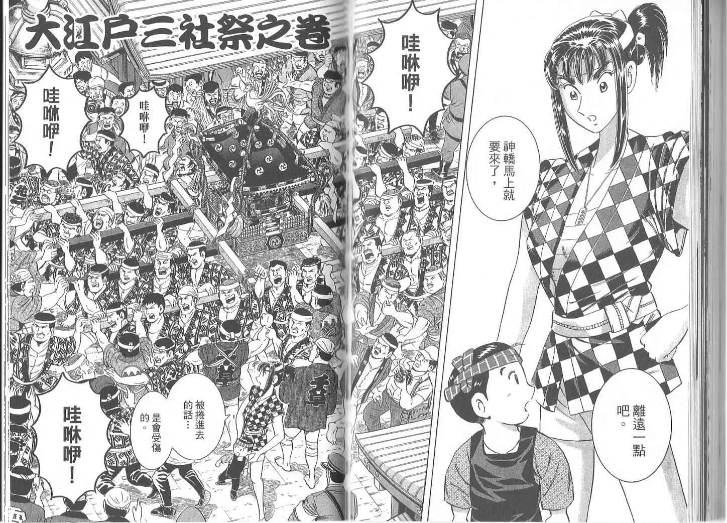 Vol119 第67页