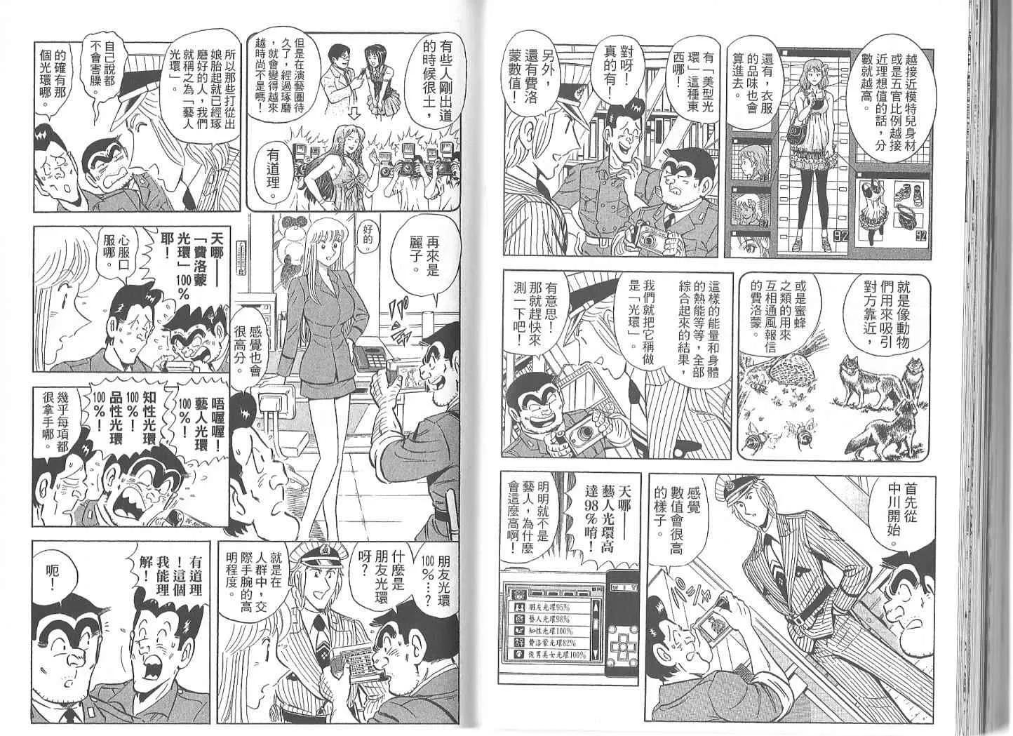 Vol119 第78页
