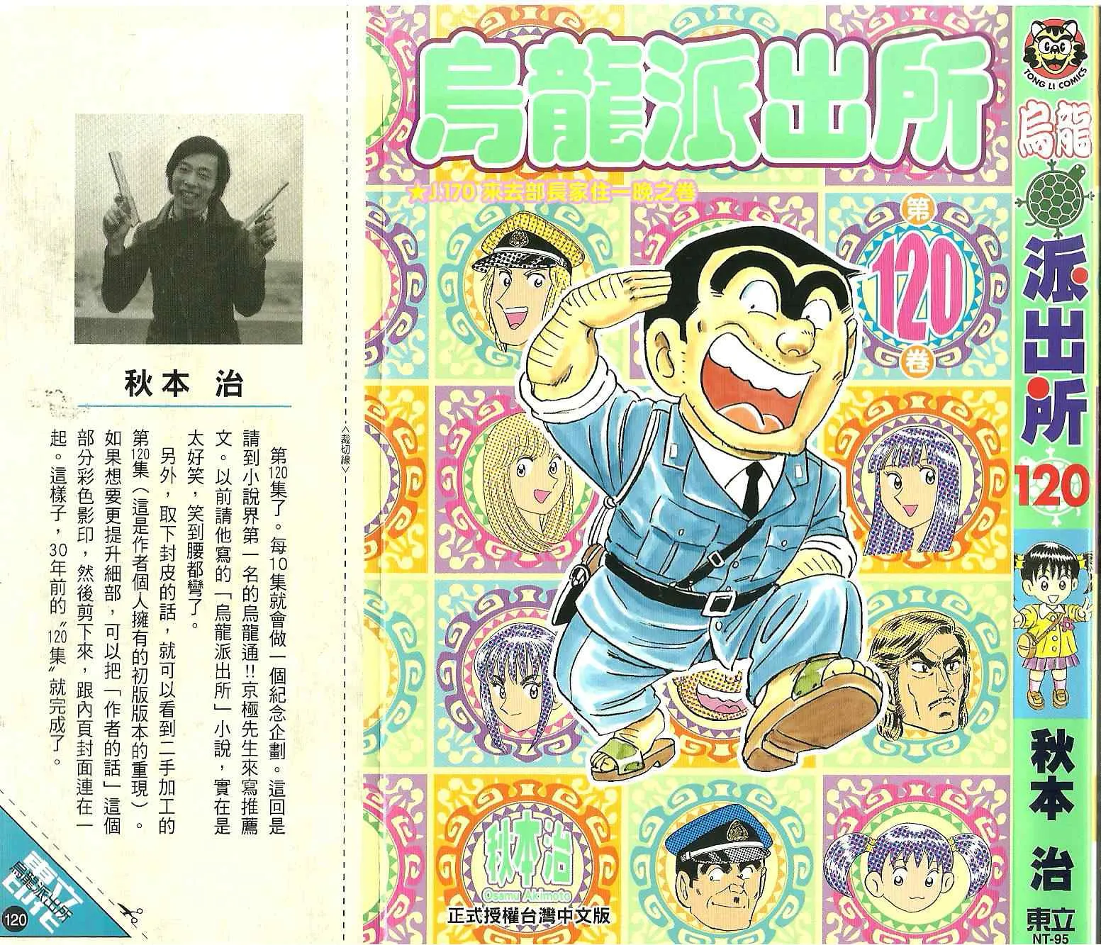 Vol120 第1页