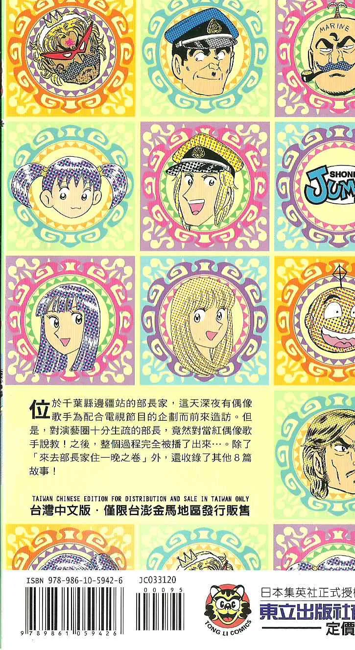 Vol120 第3页