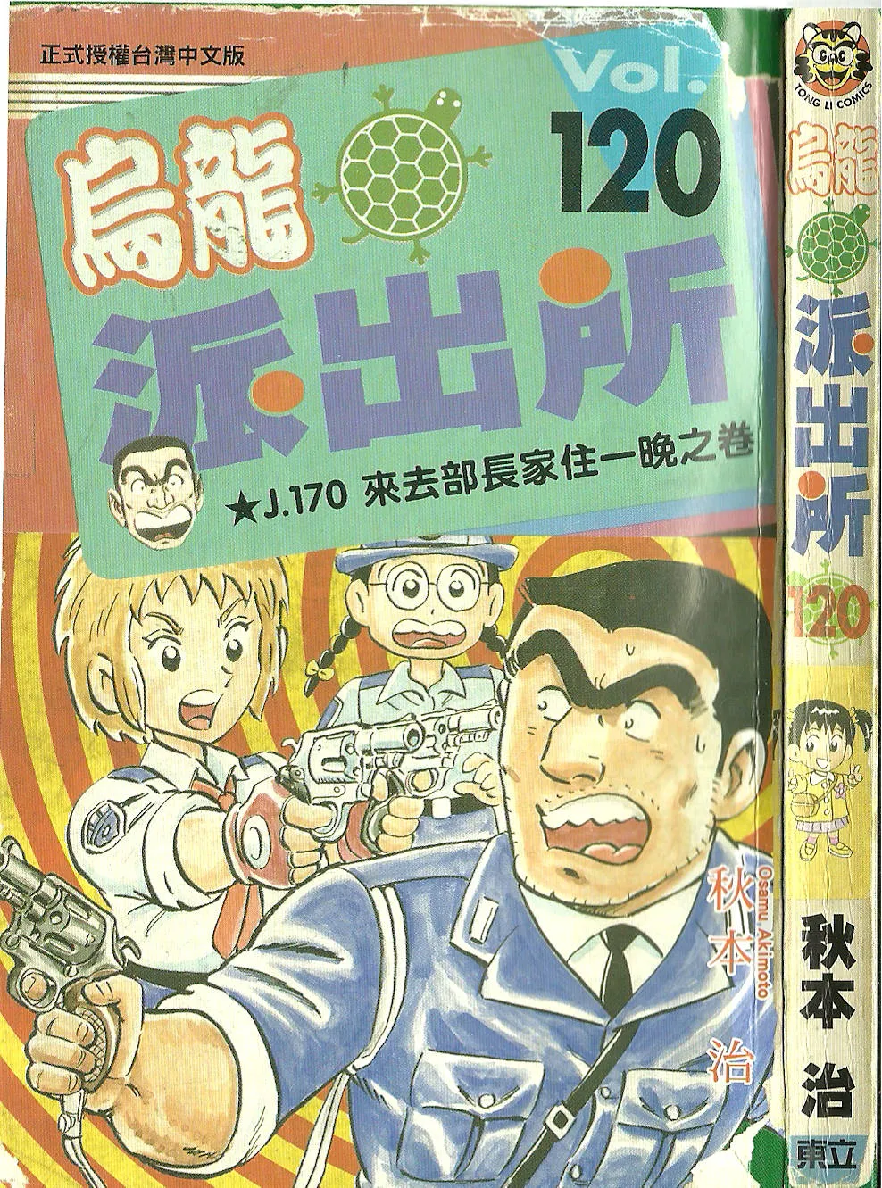 Vol120 第4页