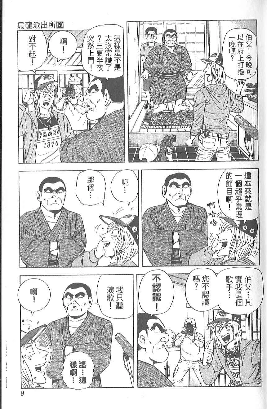 Vol120 第13页