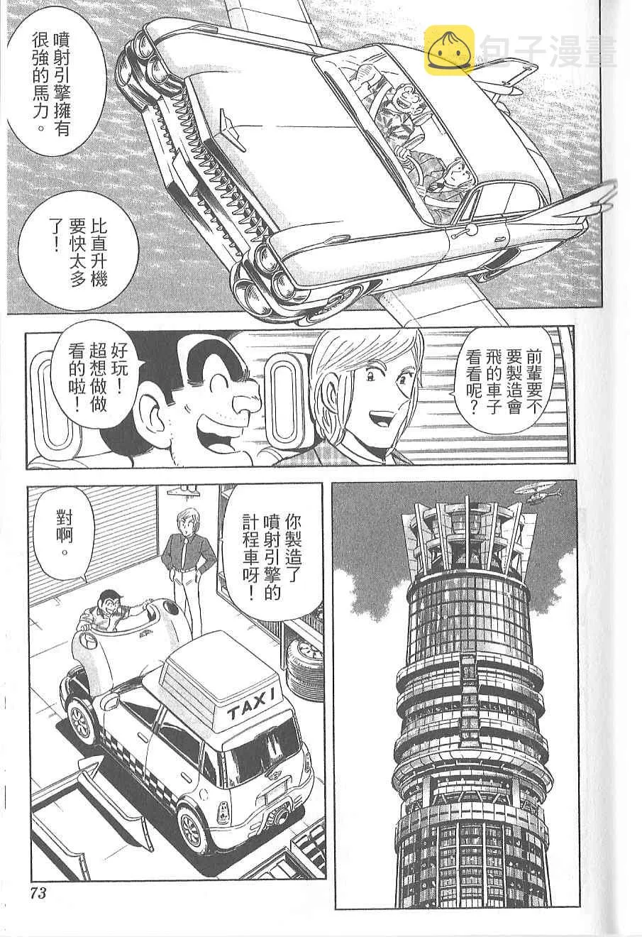 Vol120 第77页