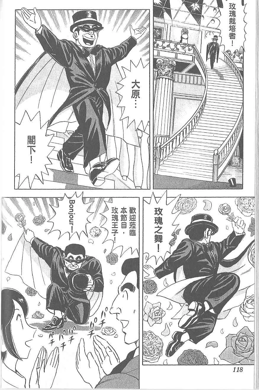 Vol120 第111页