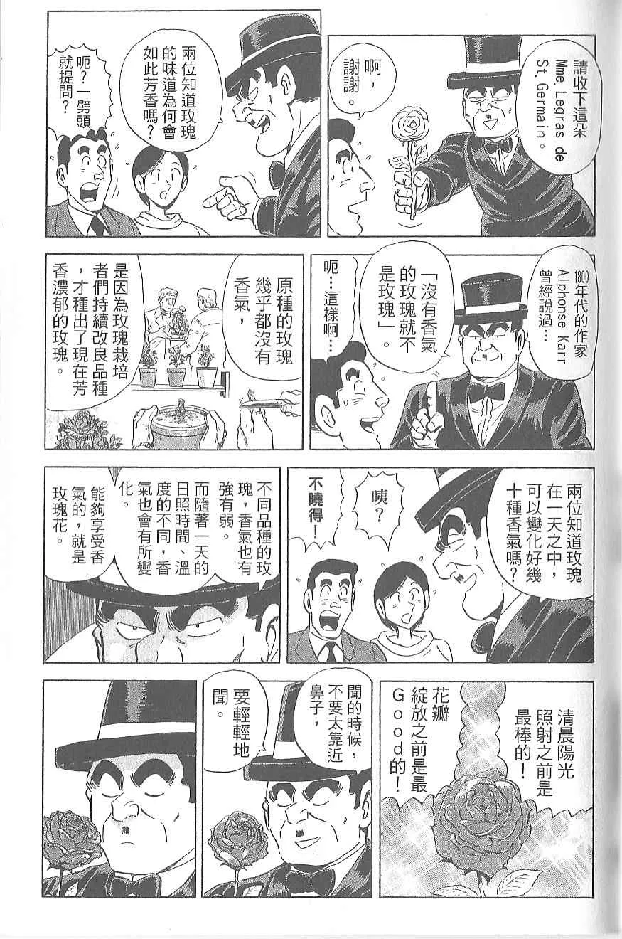 Vol120 第112页