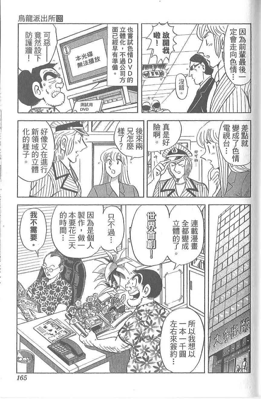 Vol120 第158页