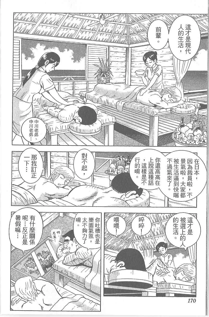 Vol120 第163页