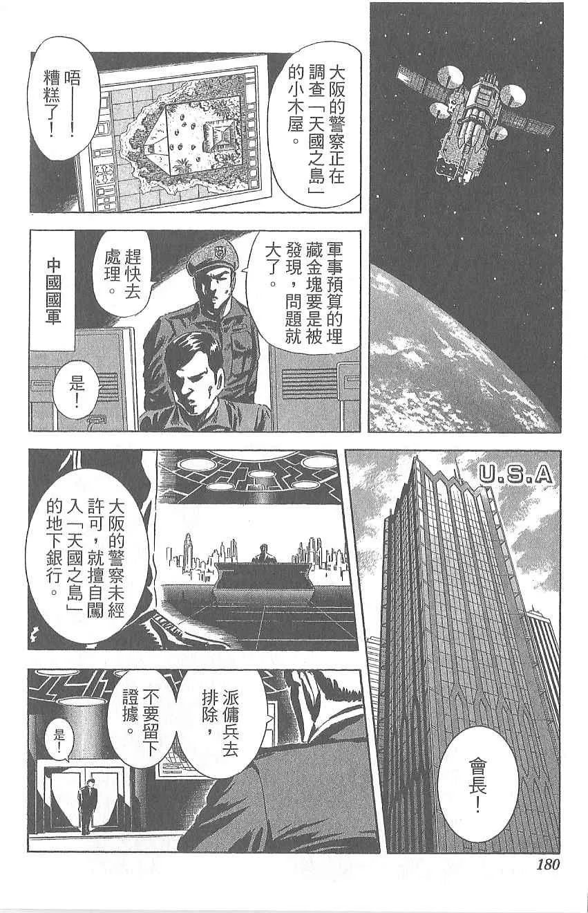 Vol120 第173页