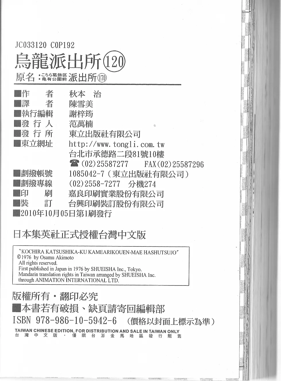 Vol120 第185页