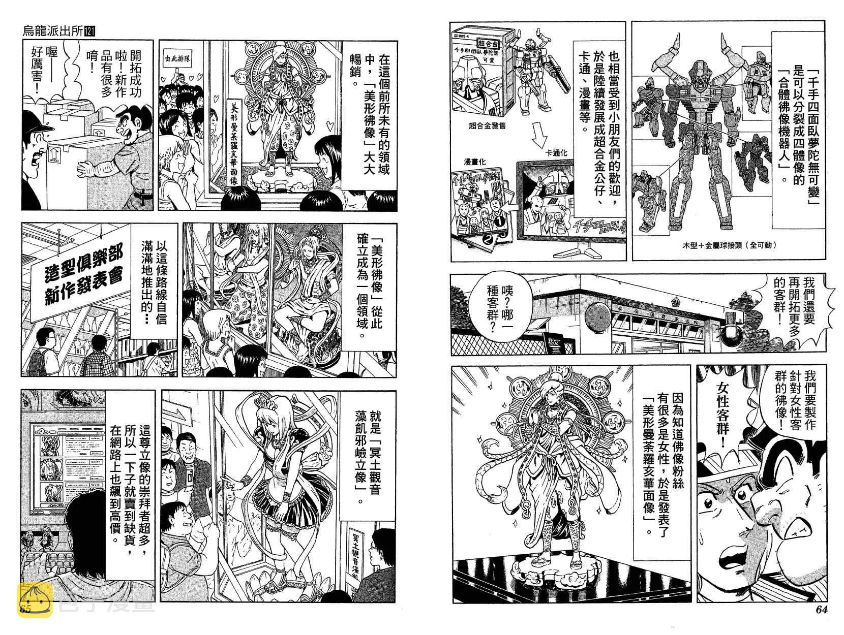 Vol121 第38页