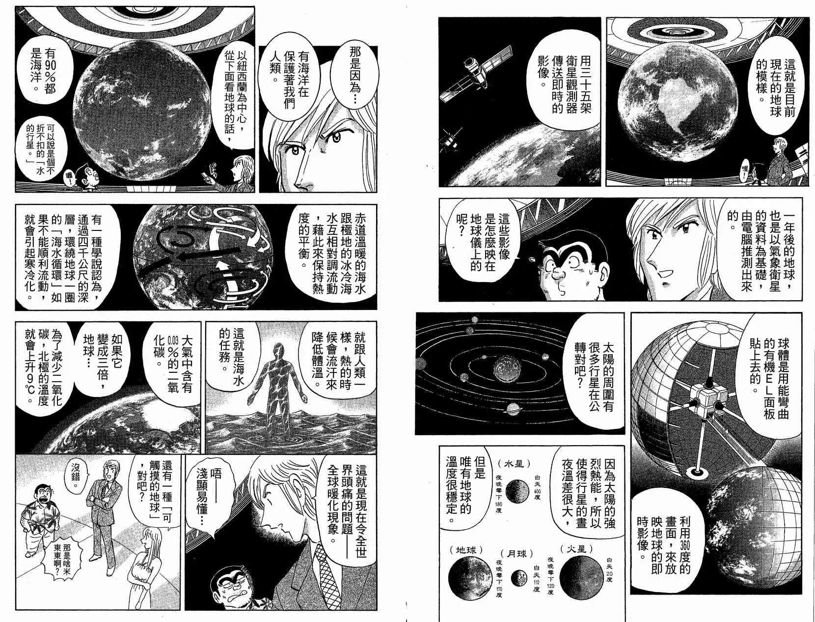 Vol121 第65页