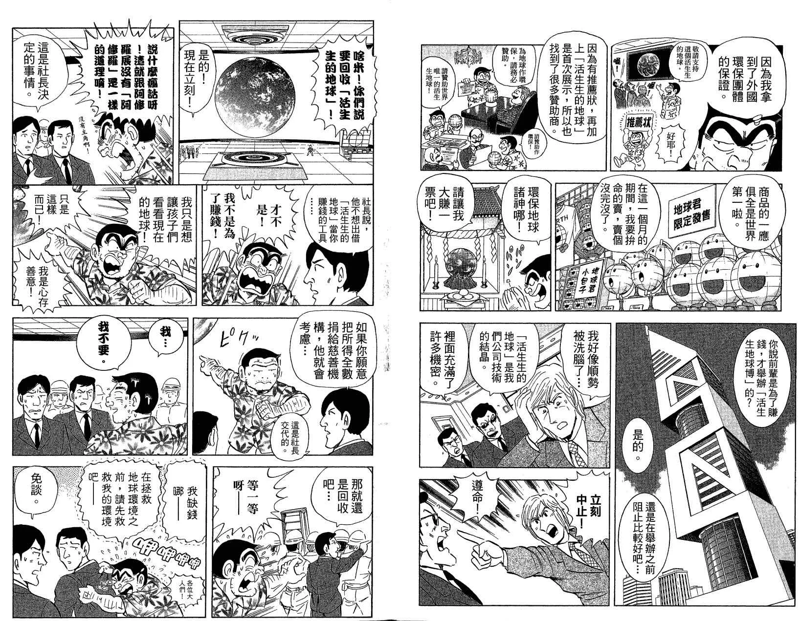 Vol121 第68页