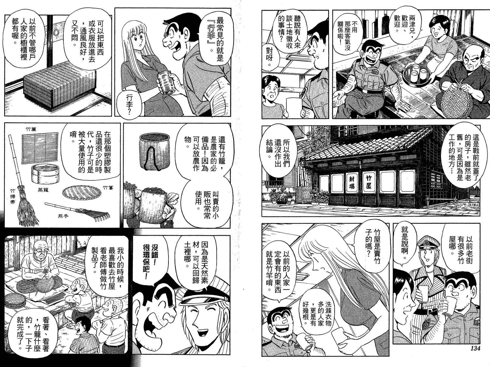 Vol121 第75页