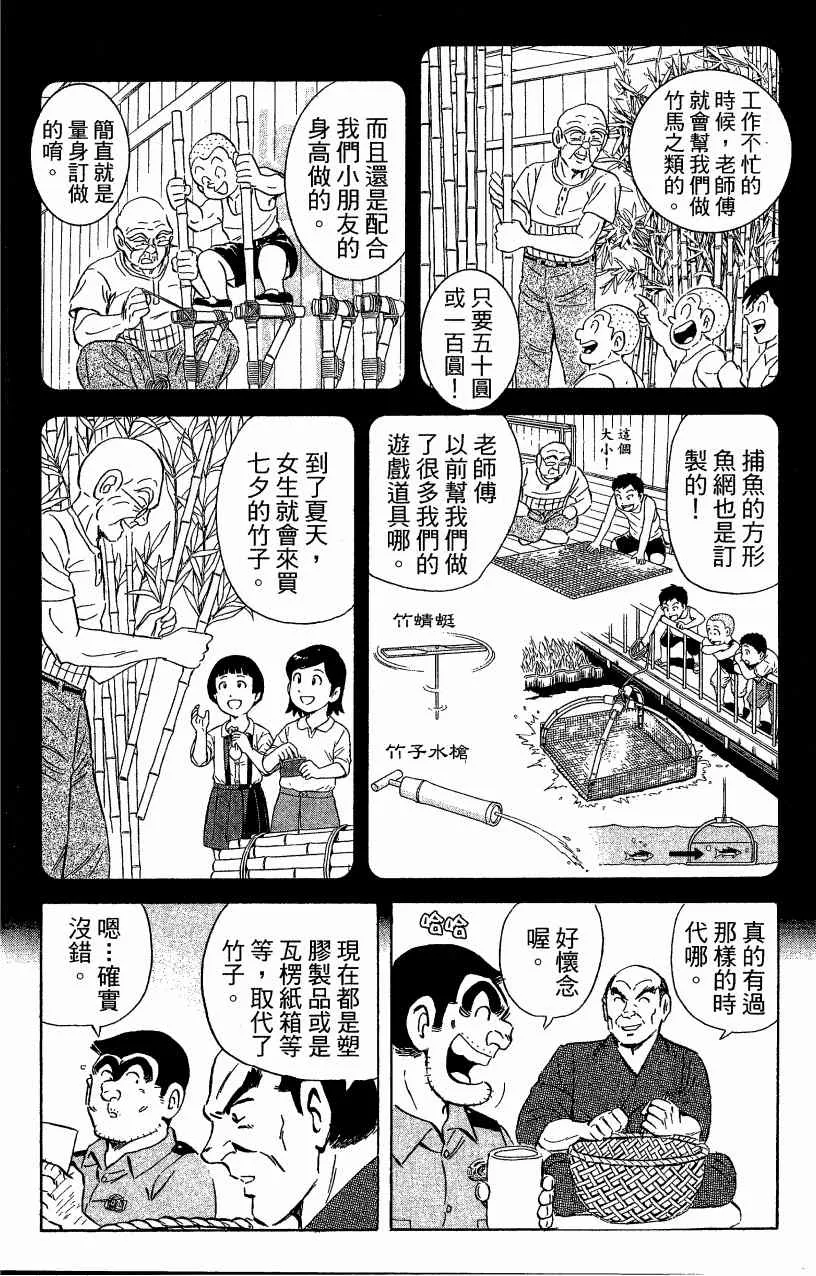 Vol121 第76页