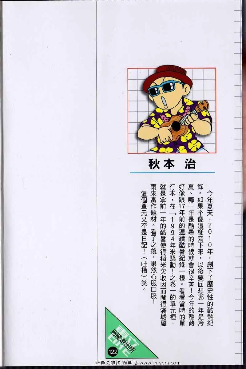 Vol122 第2页
