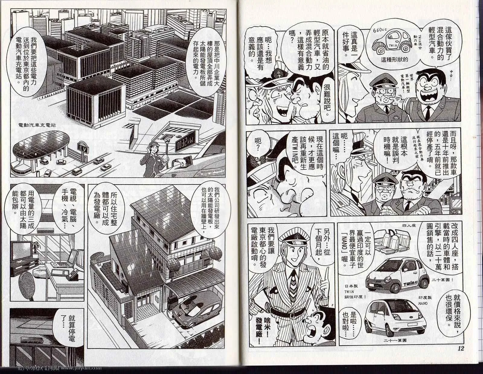 Vol122 第8页