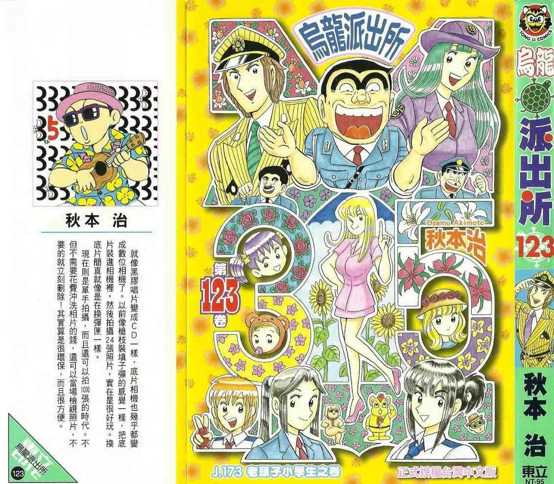 Vol123 第1页