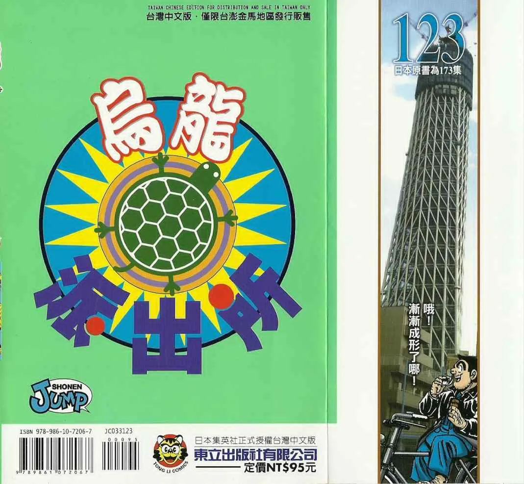 Vol123 第2页