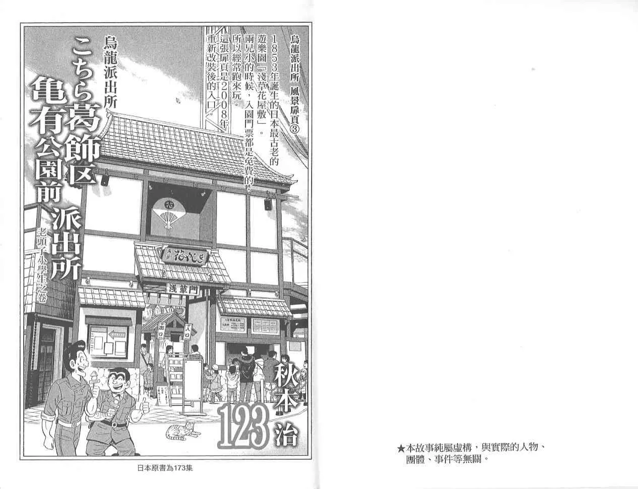 Vol123 第3页