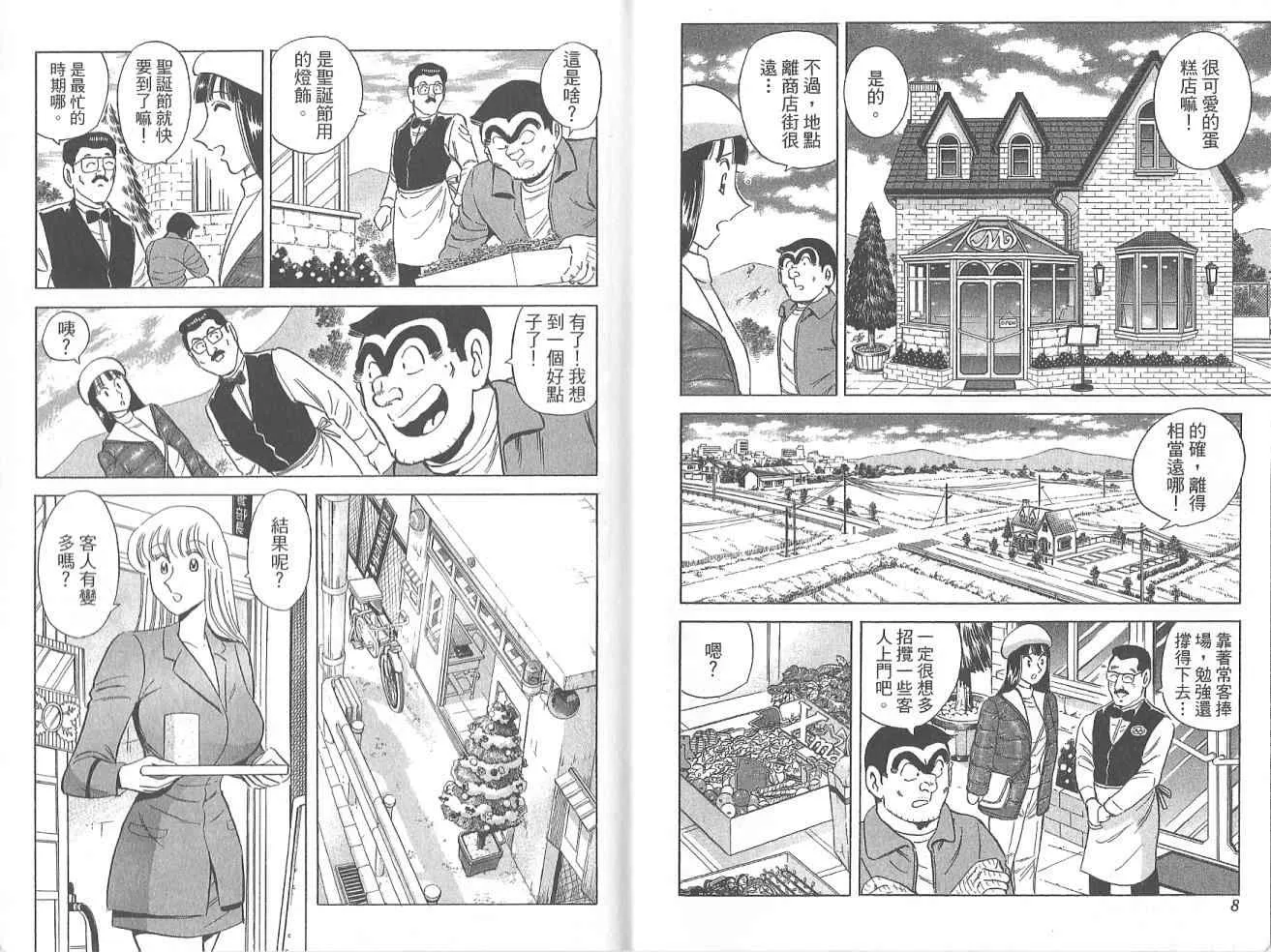 Vol123 第6页