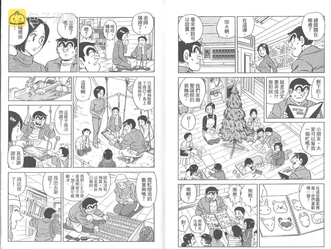 Vol123 第9页