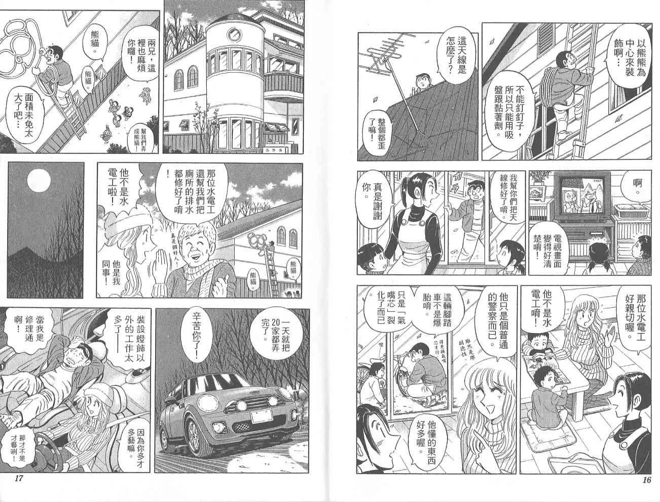 Vol123 第10页