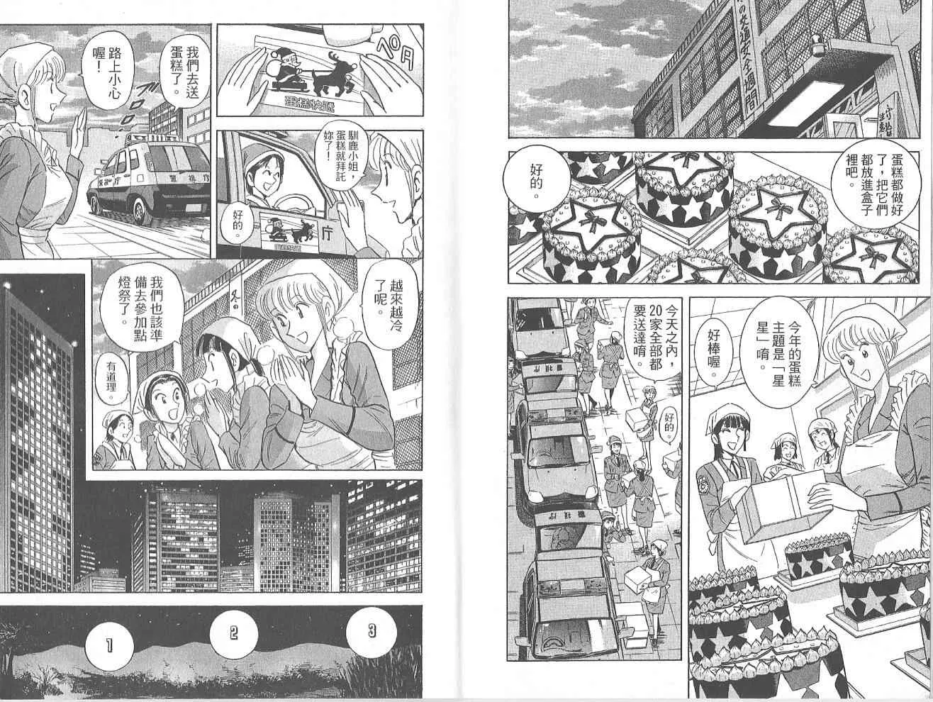 Vol123 第11页