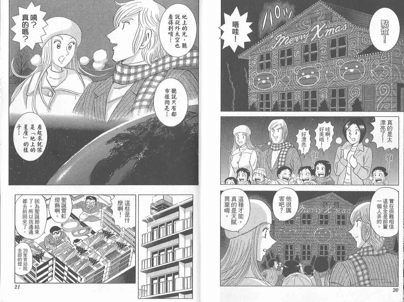 Vol123 第12页