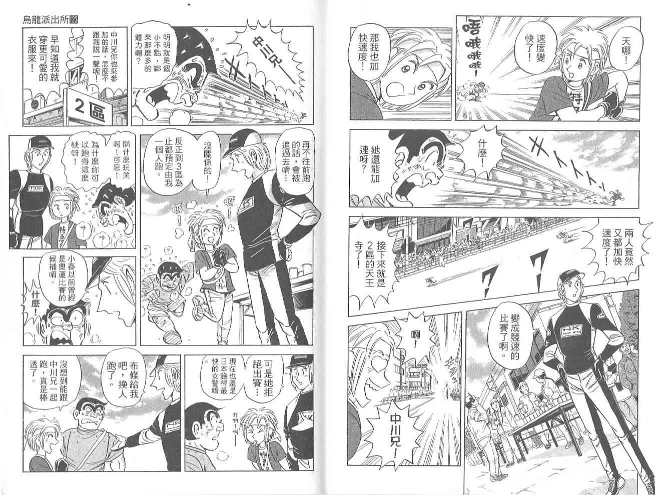 Vol123 第20页