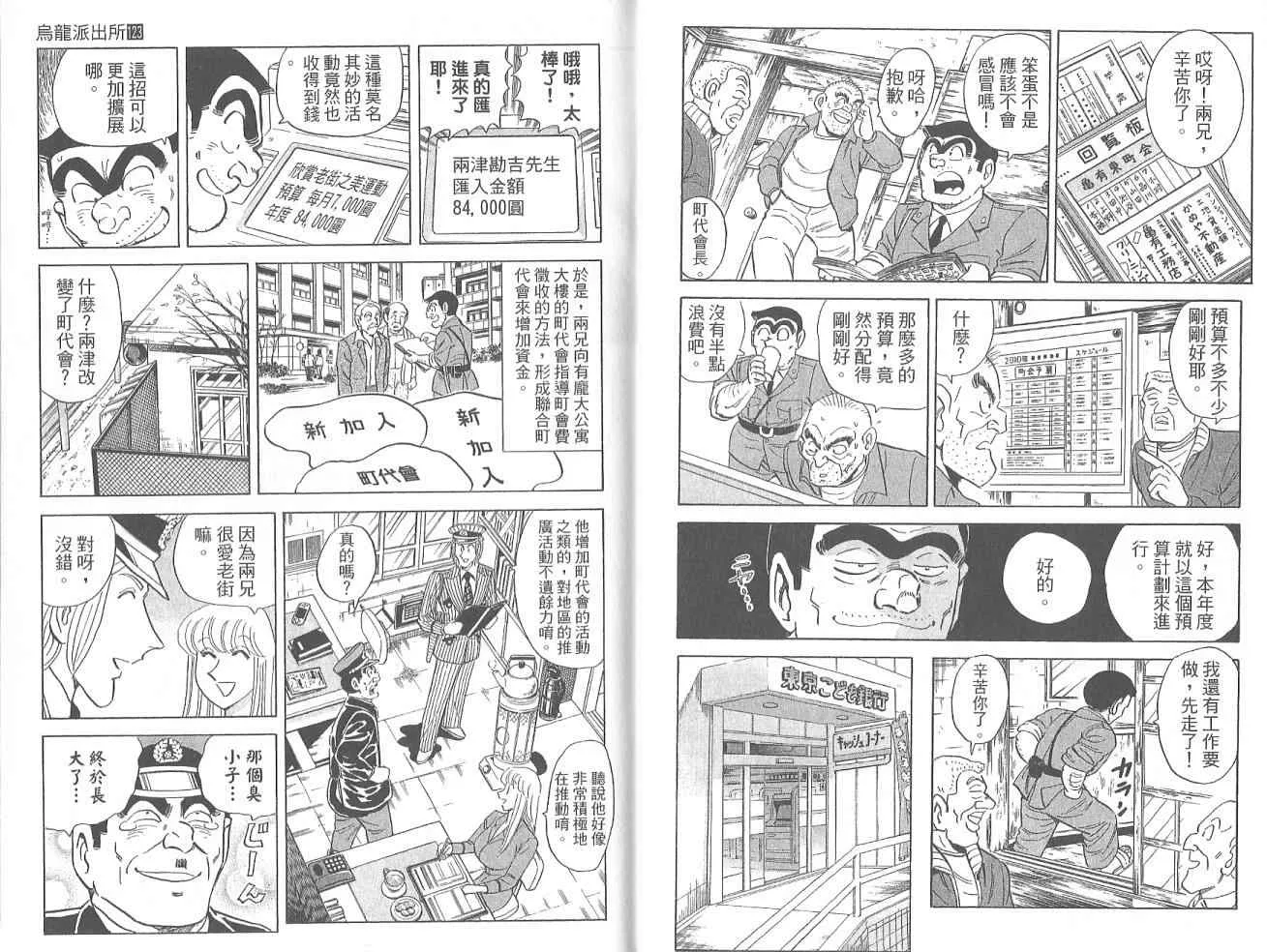 Vol123 第28页