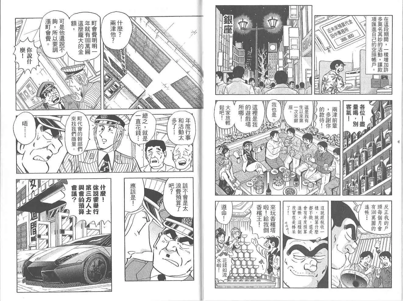 Vol123 第29页