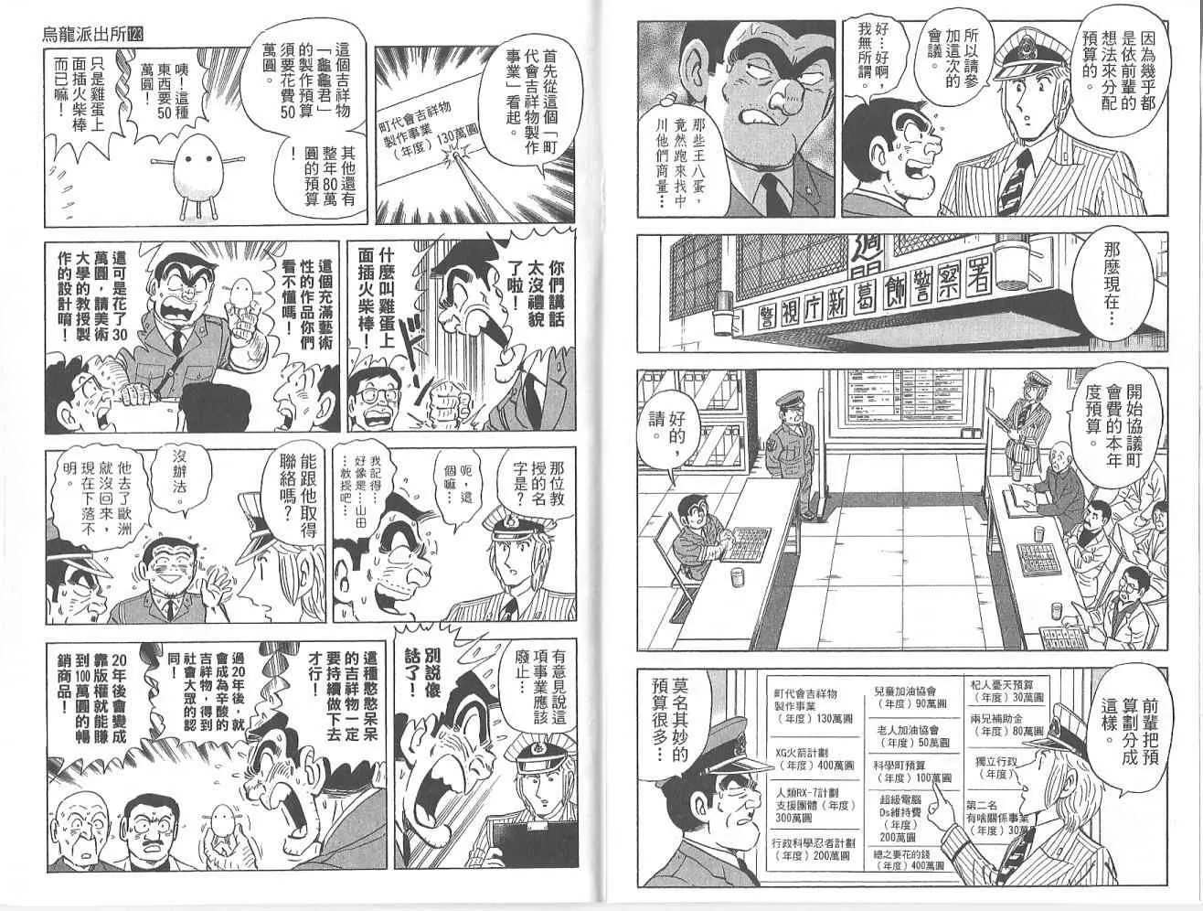 Vol123 第30页
