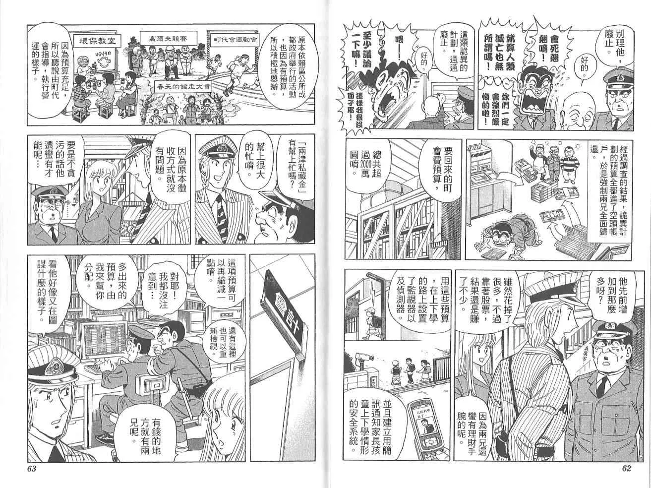 Vol123 第33页