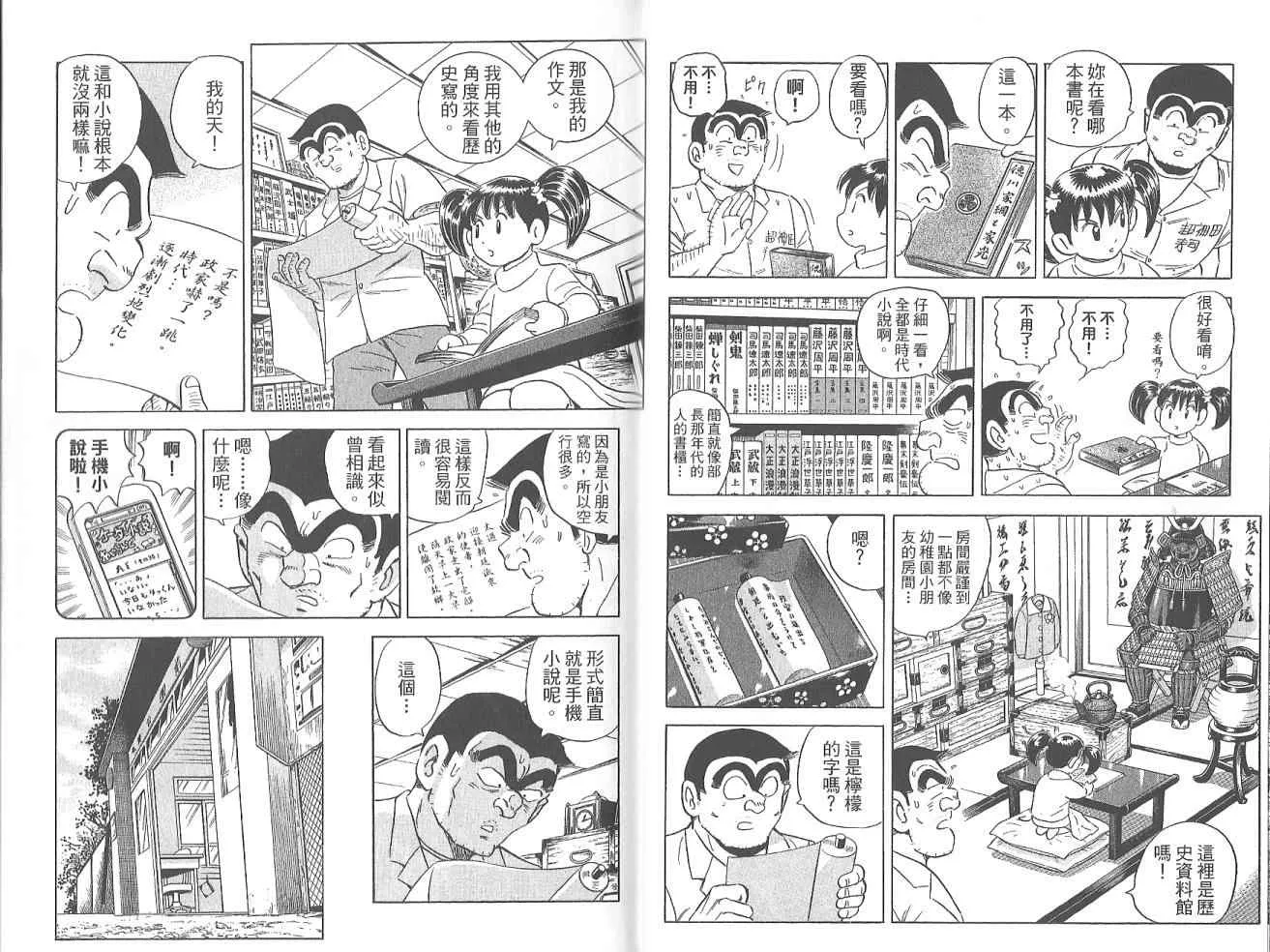Vol123 第37页