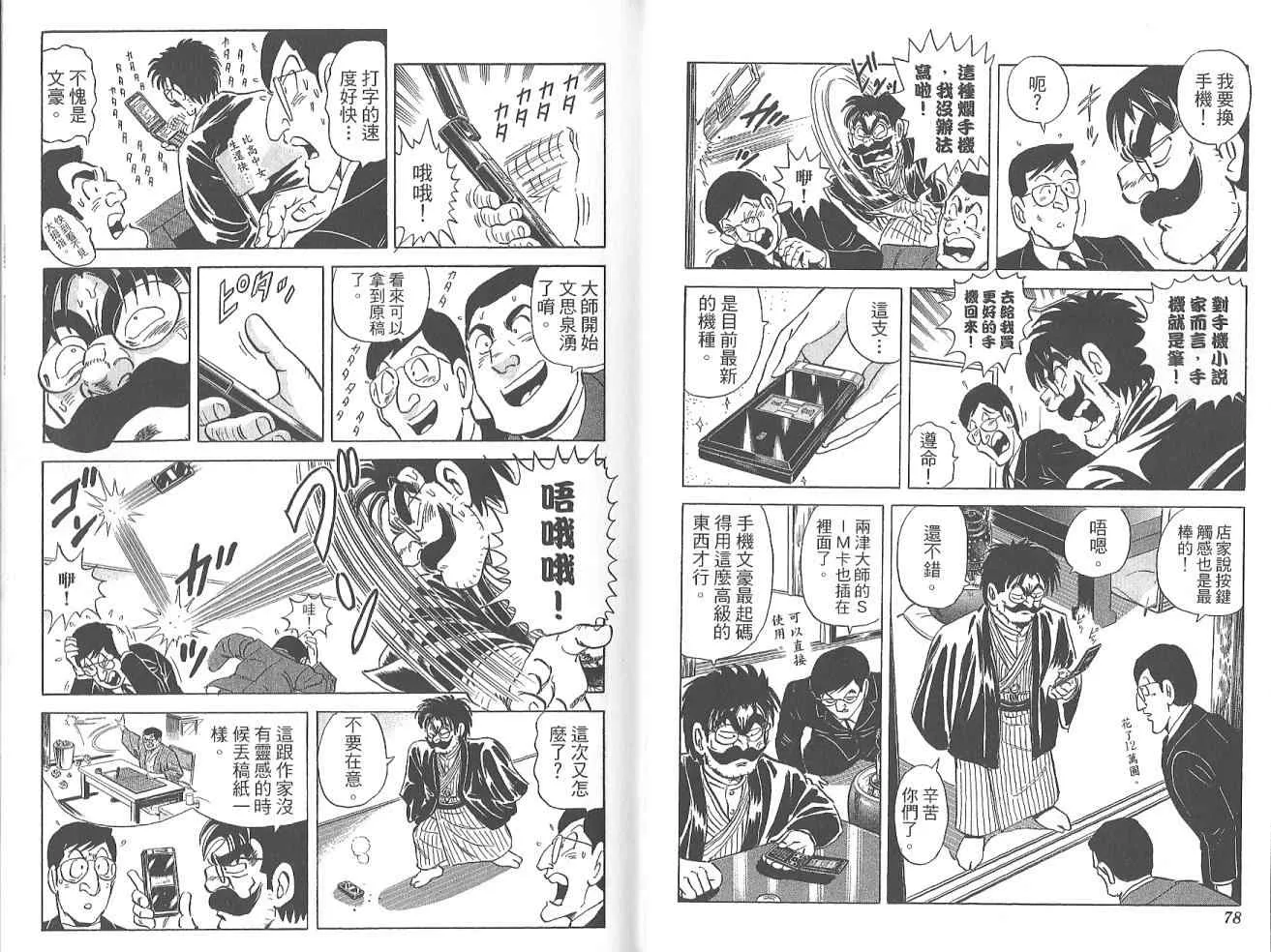 Vol123 第41页