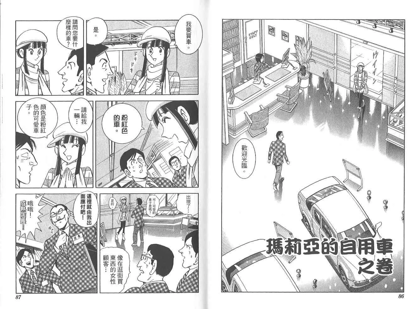 Vol123 第45页