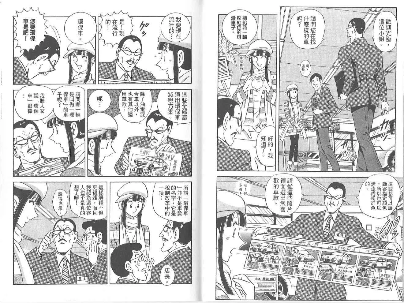 Vol123 第46页