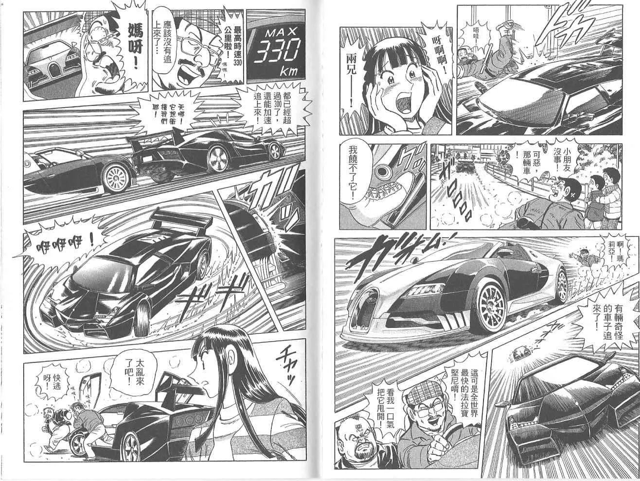 Vol123 第52页