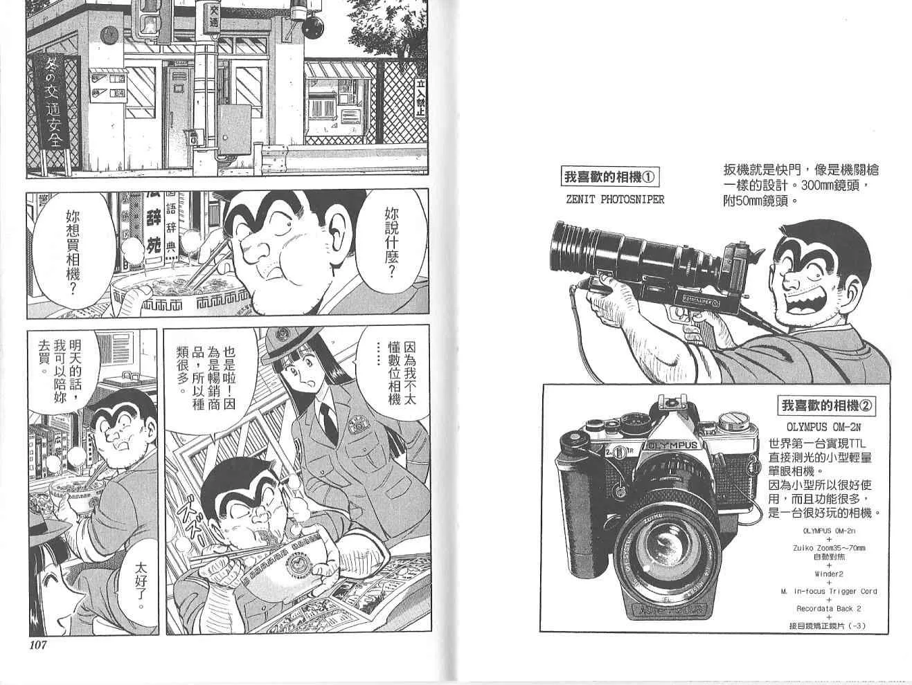 Vol123 第55页
