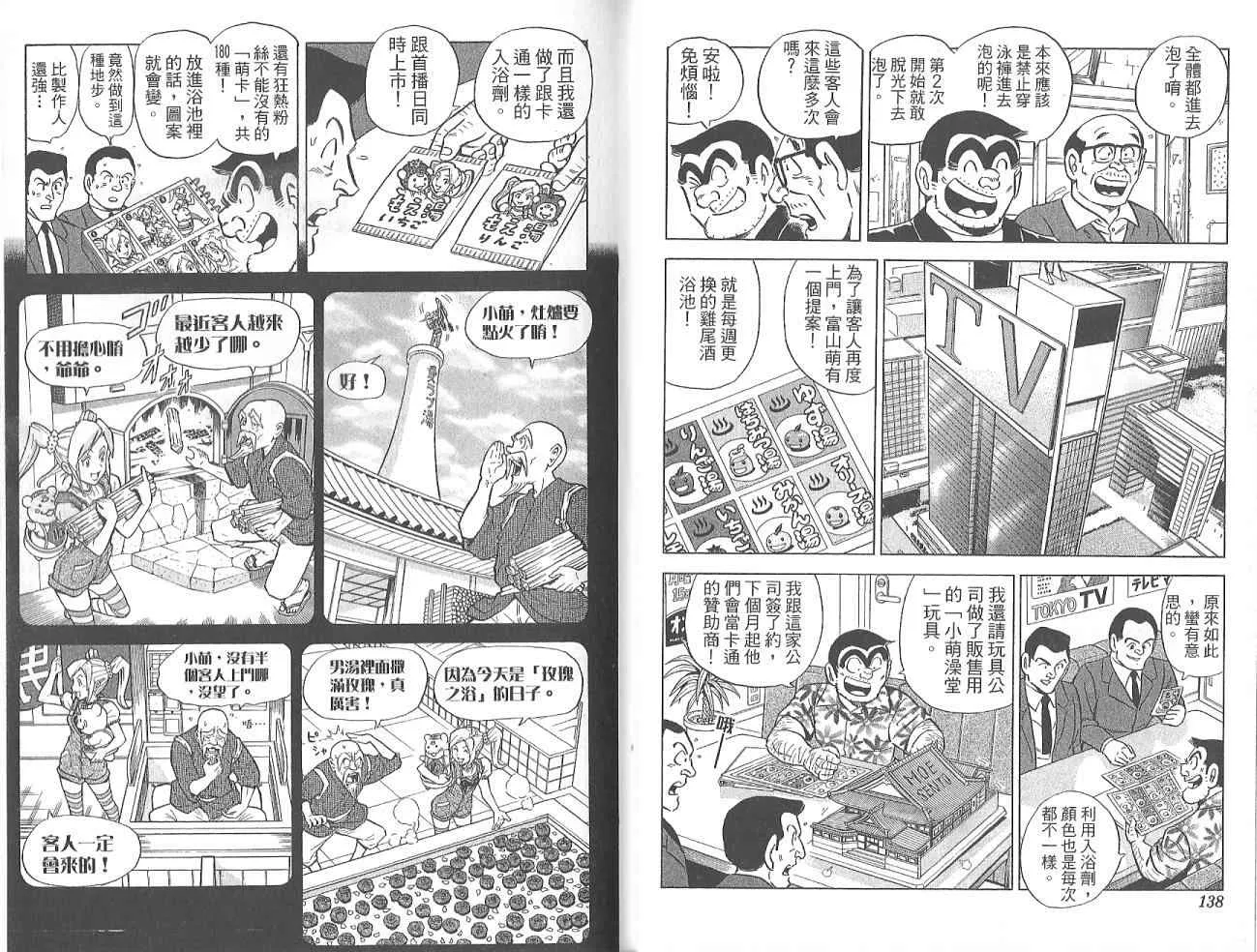 Vol123 第71页