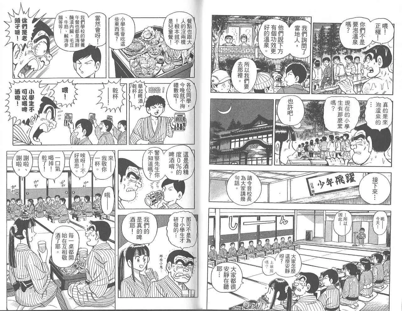 Vol123 第82页