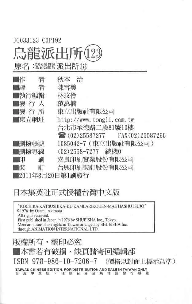 Vol123 第98页
