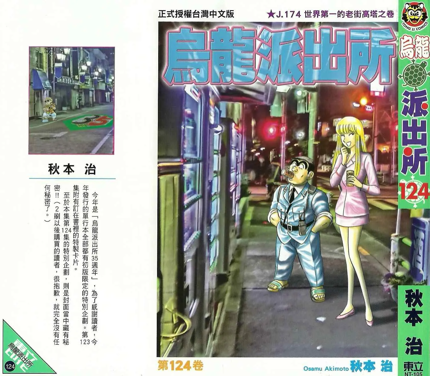 Vol124 第1页