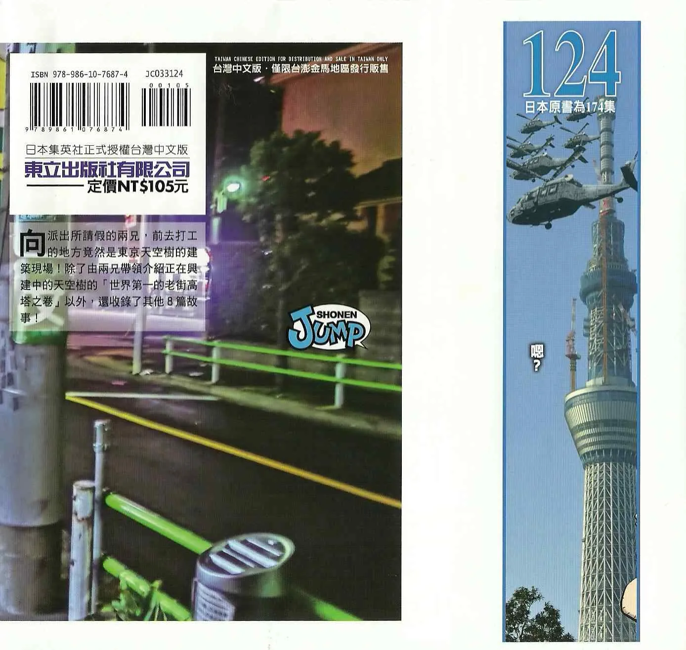 Vol124 第2页