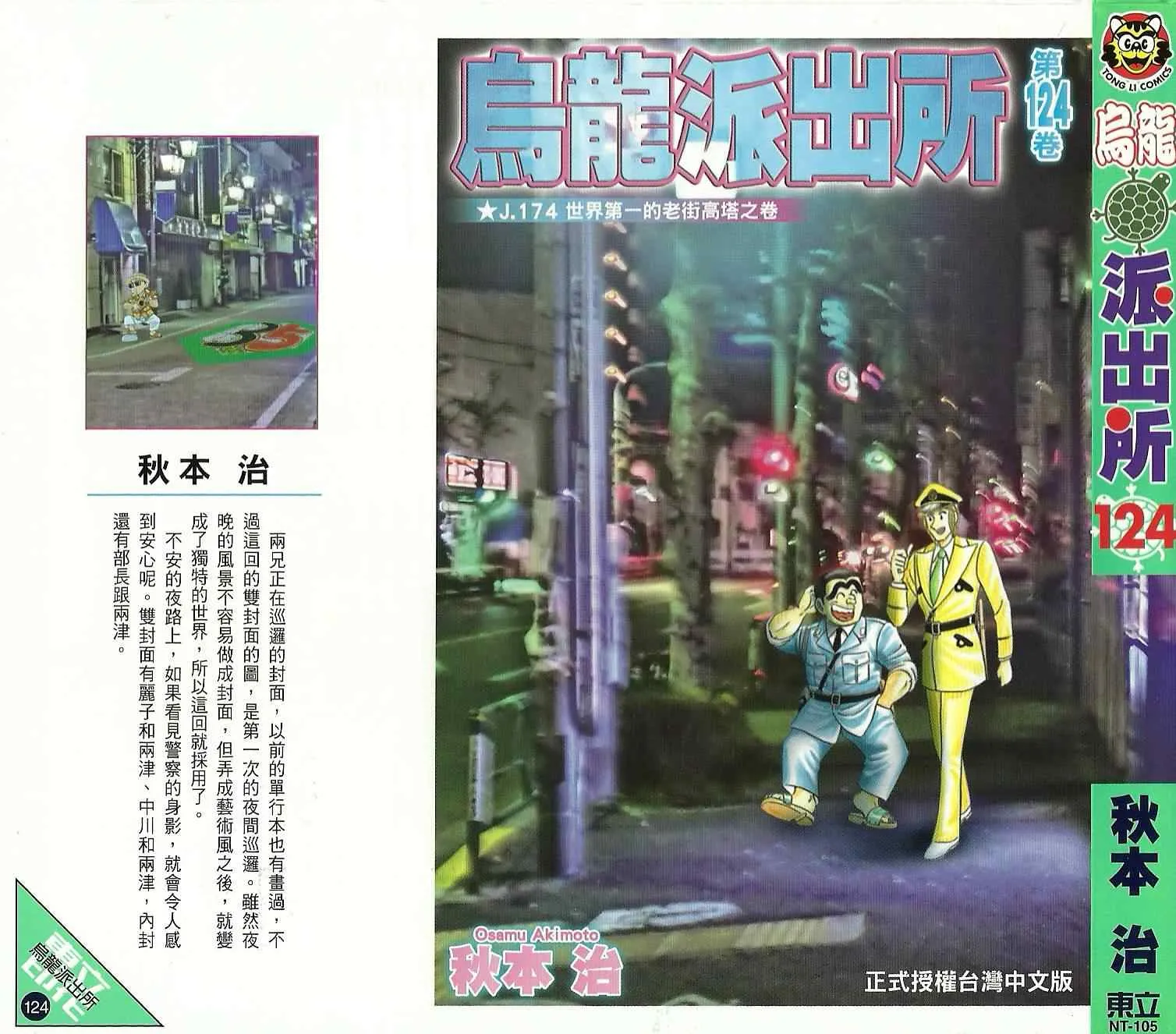 Vol124 第3页