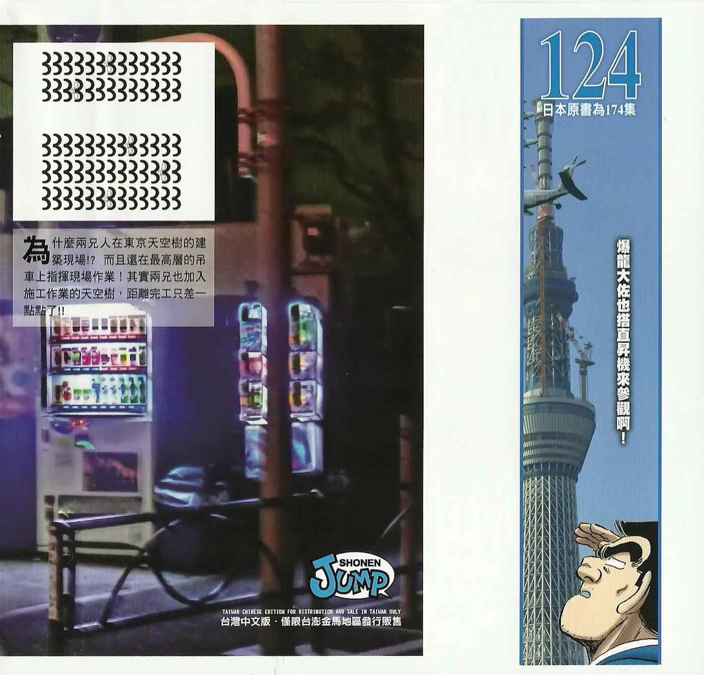 Vol124 第4页